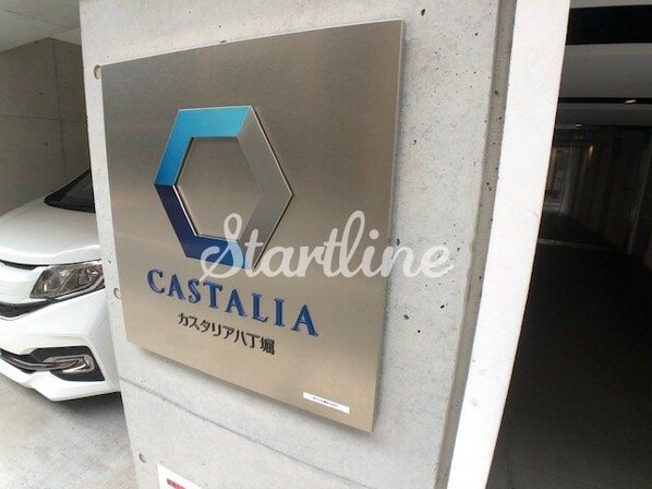 カスタリア八丁堀の物件内観写真